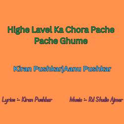 Highe Lavel Ka Chora Pache Pache Ghume-PRkfa0xhWVE