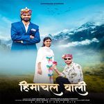 Himachal Wali
