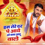 Hum Tere Dar Pe Aaye O Baba Khatu Wala