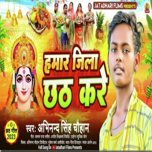 Humar Jila Chhath Kare