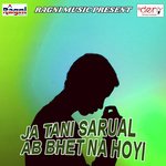 Ja Tani Sarual Ab Bhet Na Hoyi
