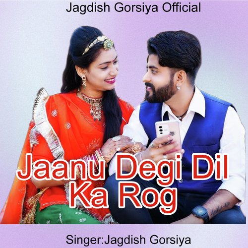 Jaanu Degi Dil Ka Rog