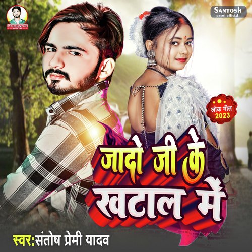Jado ji ke khatal me (Maghi)