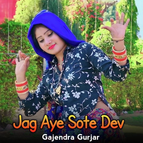 Jag Aye Sote Dev