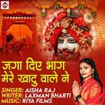 Jaga Diye Bhag Mere Khatu Wale Ne