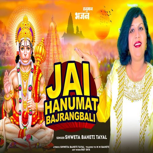 Jai Hanumat Bajrangbali