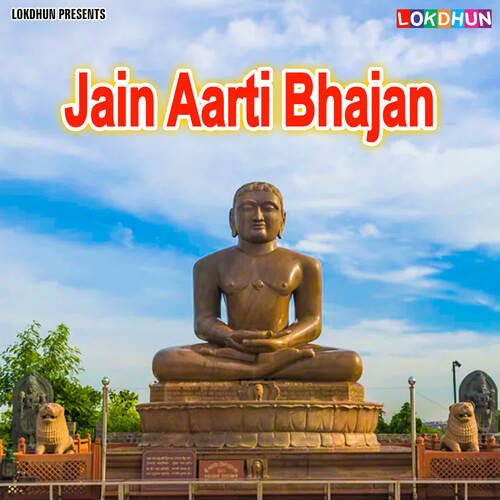 Jain Aarti Bhajan