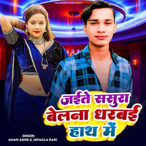 Jaite Sasura Belna Dharaibe Hath Me