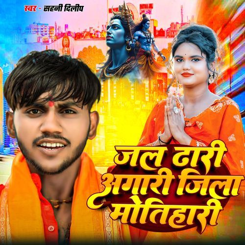 Jal Dhari Agari Jila Motihari