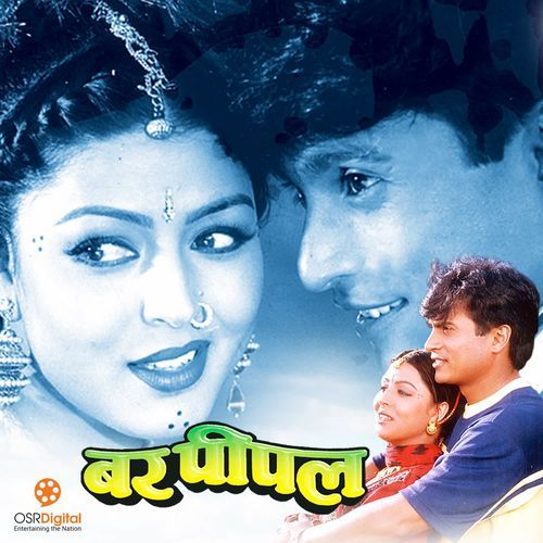 Janam Janam Jiula Sangai ( From Bar Pipal)