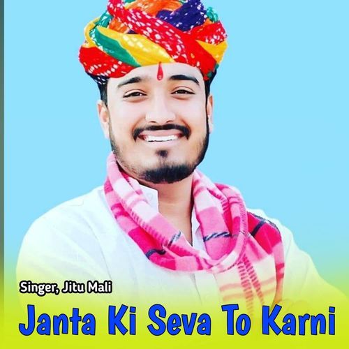 Janta Ki Seva To Karni