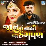 Janu Nu Nakki Thayu Hagpan