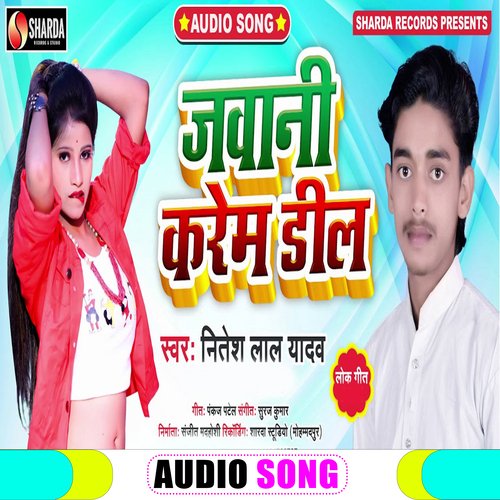 Jawani Karem Deal (Bhojpuri Song)