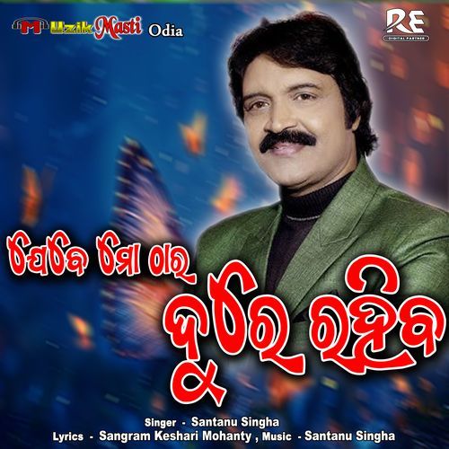 Jebe MoTharu Dure Rahiba