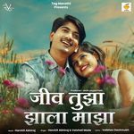 Jeev Tuza Zala Maza (From "Sarja")