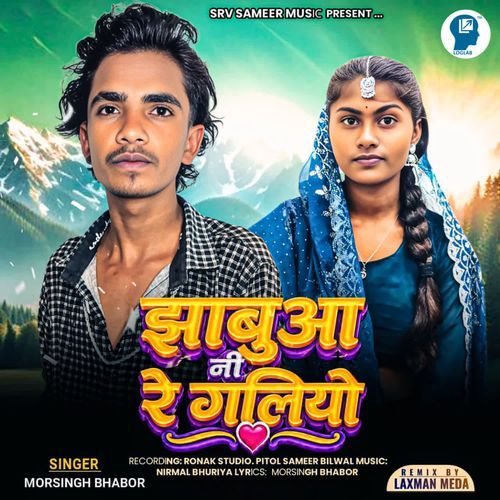Jhabua Ni Re Galiyo