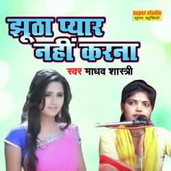 Jhootha Pyar Nahi Karna