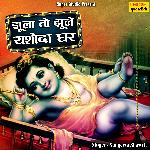 Jhula To Jhule Yashoda Ghar