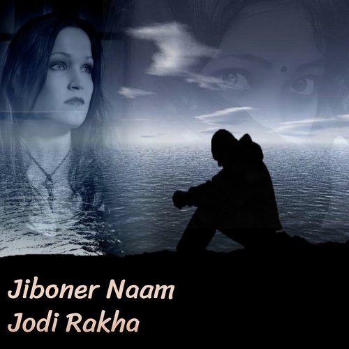 Jiboner Naam Jodi Rakha