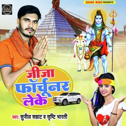 Jija Farchunar Leke (bhojpuri)-KFoRf0ICVn4