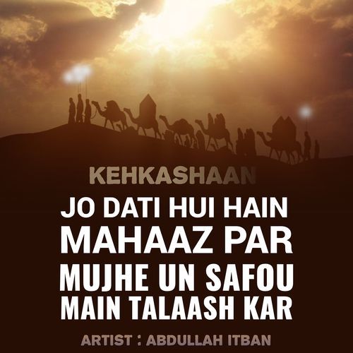 Jo Dati Hui Hain Mahaaz Par Mujhe Un Safou Main Talaash Kar