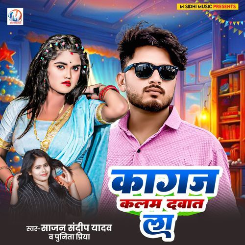 Kagaj Kalam Dawat La