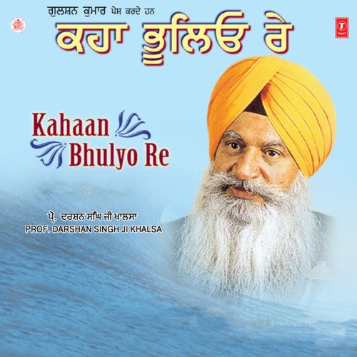 Kahan Bhulyo Re Vol-28