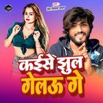 Kaise Jhul Gelau Ge