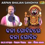 Kala Gobindare Kala Gobinda