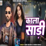 Kala Sadi