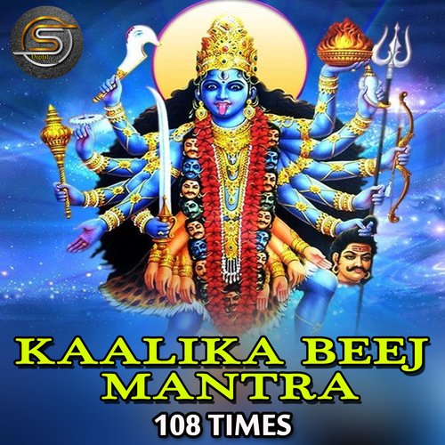 Kali Beej Mantra Chanting 108 Times (Kali Manthra)
