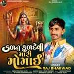 Kalni Kuldevi Mari Momai