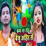 Kam Na Tohu Beju Ahir Se