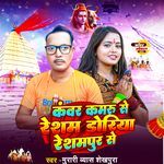 Kamar Kamru Se Resham Doriya Reshampur