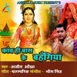 Kanch Hi Bas Ke Bahangiya (Bhojpuri Chhath Geet)-PTA9VQ5HBXI