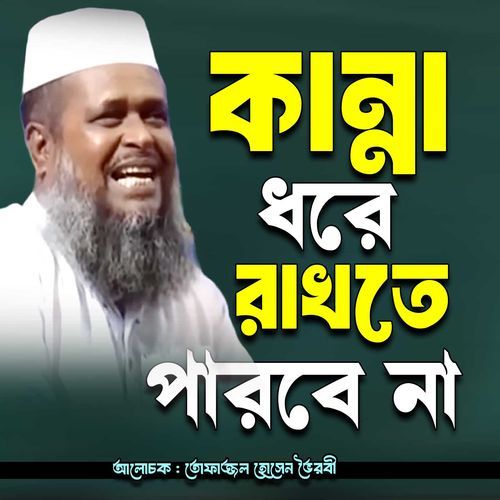 Kanna Dore Rakte parben nah