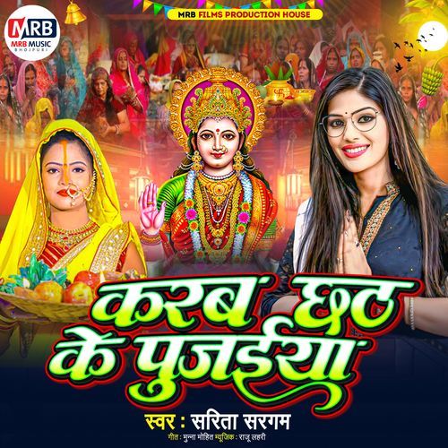 Karab Chhath Ke Pujaiya