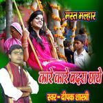 Kare Kare Badara Chhaye