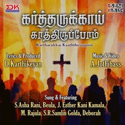 Kartharukkai Kaaththiruppom