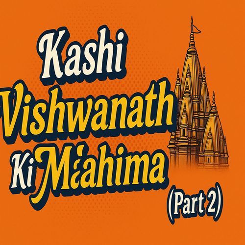 Kashi Vishwanath Ki Mahima (Part 2)
