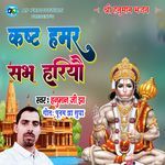 Kast Hamar Sabh Hariyau