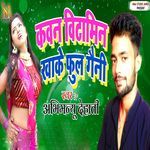 Kawan Vitamin Khake Ful Gaini