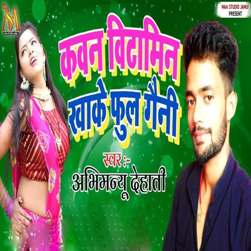 Kawan Vitamin Khake Ful Gaini