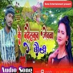 Ke badhailkaw jowana (Maithali)