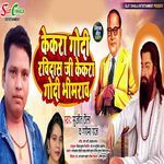 Kekara Godi Ravidas Ji Kekara Godi Bhimrav