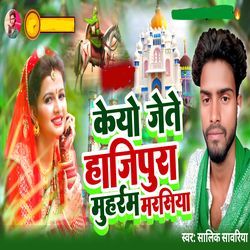 Keyo Jete Hajipur Muharram Marsiya