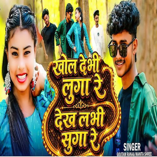 Khol Debhi Luga Re Dekh Lebhi Suga Re