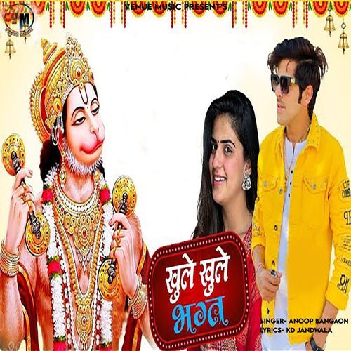 Khule Khule Bhagat (Studio)