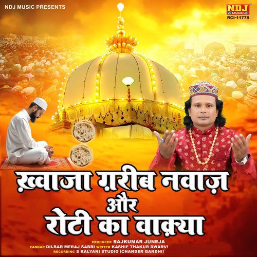 Khwaja Gareeb Nawaz Aur Roti Ka Waqya