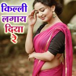 Killi Lagay Diya Re
